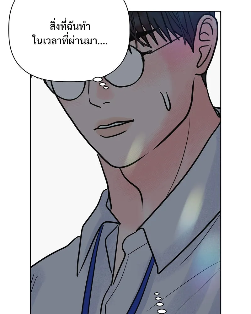 รักนี้ไม่ต้องมีเซนส์ ตอนที่ 20 รูปที่ 106
