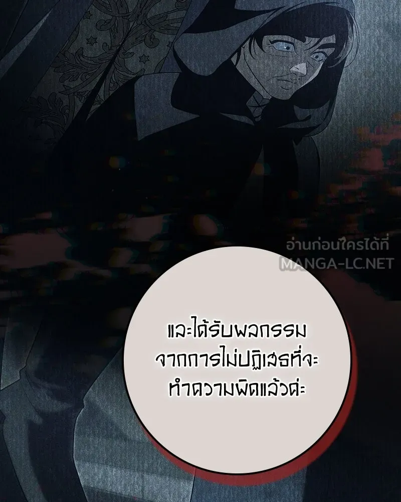 ดัชเชสเชลย ตอนที่ 68 รูปที่ 102