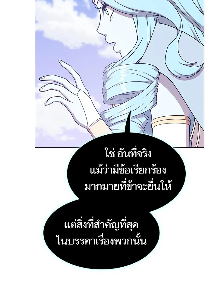 ผู้เล่นขั้นเทพแห่งหอคอยฝึกสอน ตอนที่ 180 รูปที่ 106