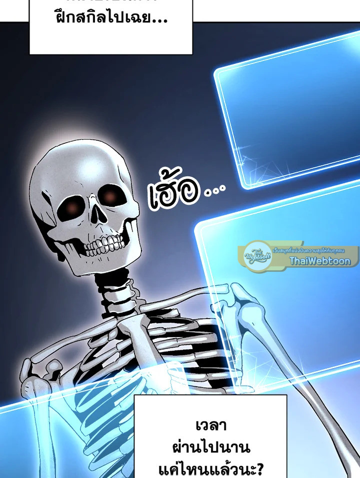 พลทหารโครงกระดูกผู้ม ตอนที่ 123 รูปที่ 100