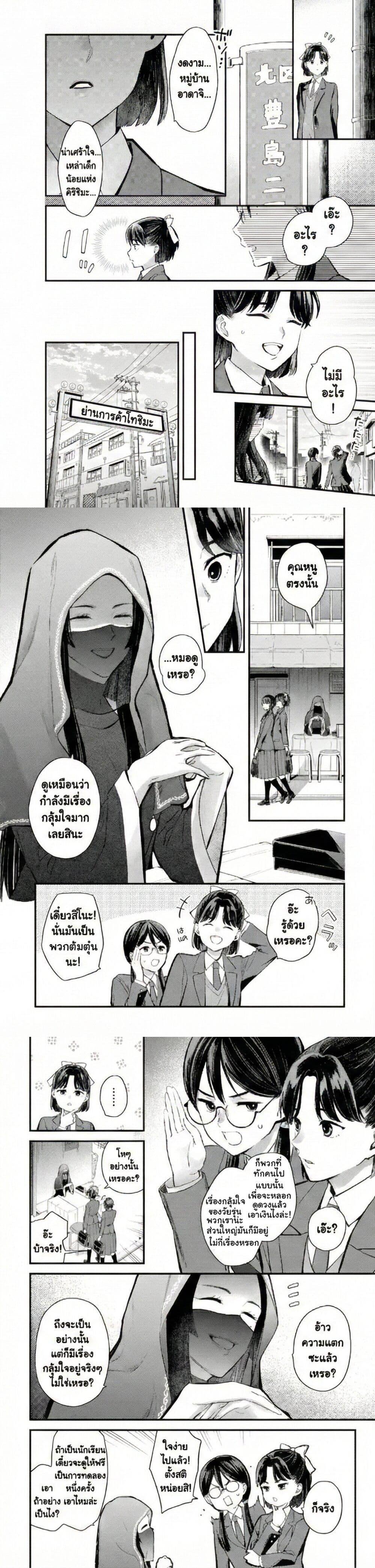 Manga-lc-com อ่านมังงะ อ่านการ์ตูน ออนไลน์ ฟรี PARANORMASIGHT  FILE 25 Psychic Girl Mio Kurosuzu’s Fateful Encounter ตอนที่ 1 2 3 4 5 6 7 8 9 10 11 12 13 14 ฟรี ไม่มีโฆษณา Manga-lc - อ่าน มังงะ อ่าน การ์ตูน ออนไลน์ อ่านมังงะ ฟรี