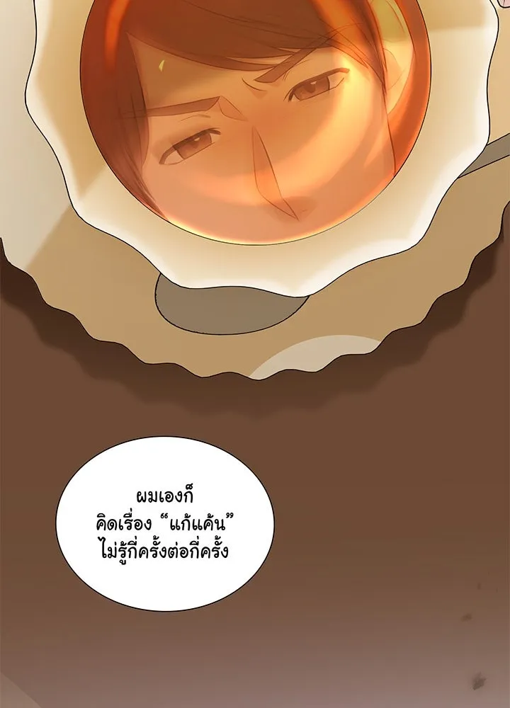 เพลิงแค้นผลาญใจ ตอนที่ 41 รูปที่ 98