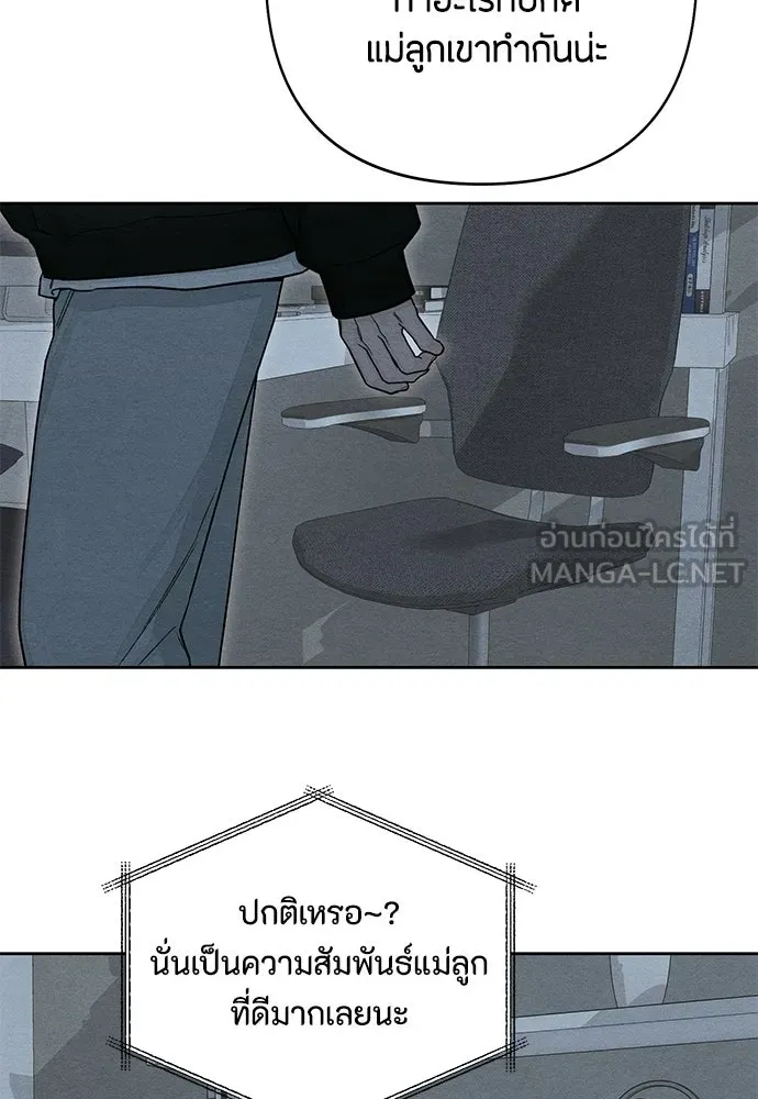 เป็นวัยรุ่นมันเหนื่อย ตอนที่ 110 รูปที่ 60