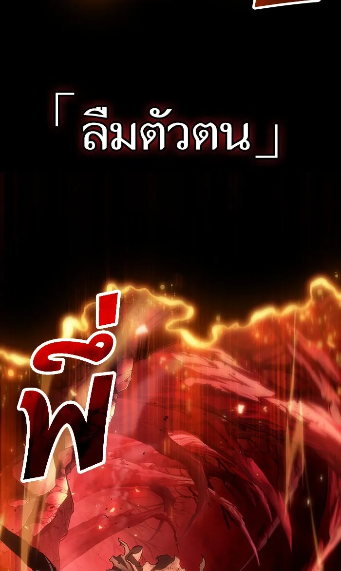 หลังวันสิ้นโลก ตอนที่ 30 รูปที่ 94
