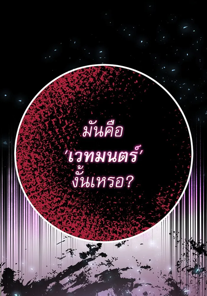 นางร้ายที่ไหนจะมีคุณธรรม ตอนที่ 95 รูปที่ 154