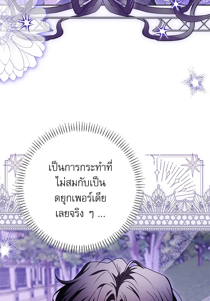 ครอบครัวตัวร้ายปล่อยฉันไปเถอะ ตอนที่ 63 รูปที่ 58