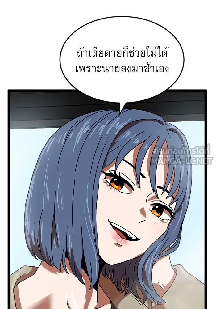 Double Click ตอนที่ 42 รูปที่ 123