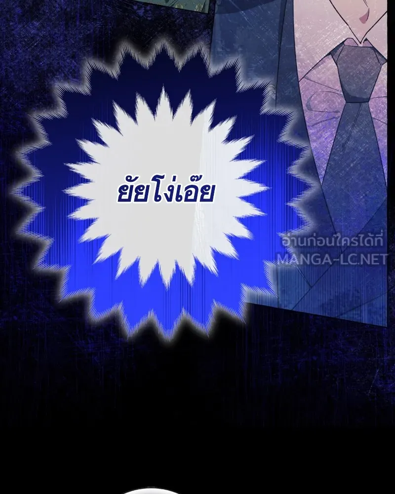 นึกว่าเป็นอิเซไคธรรมดา ตอนที่ 25 รูปที่ 87