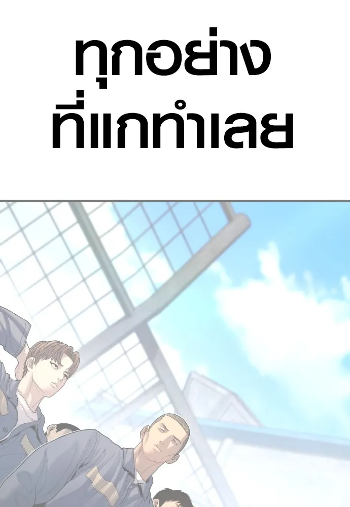 อาชญากรวัยเยาว์ ตอนที่ 66 น่ารังเกียจ รูปที่ 231