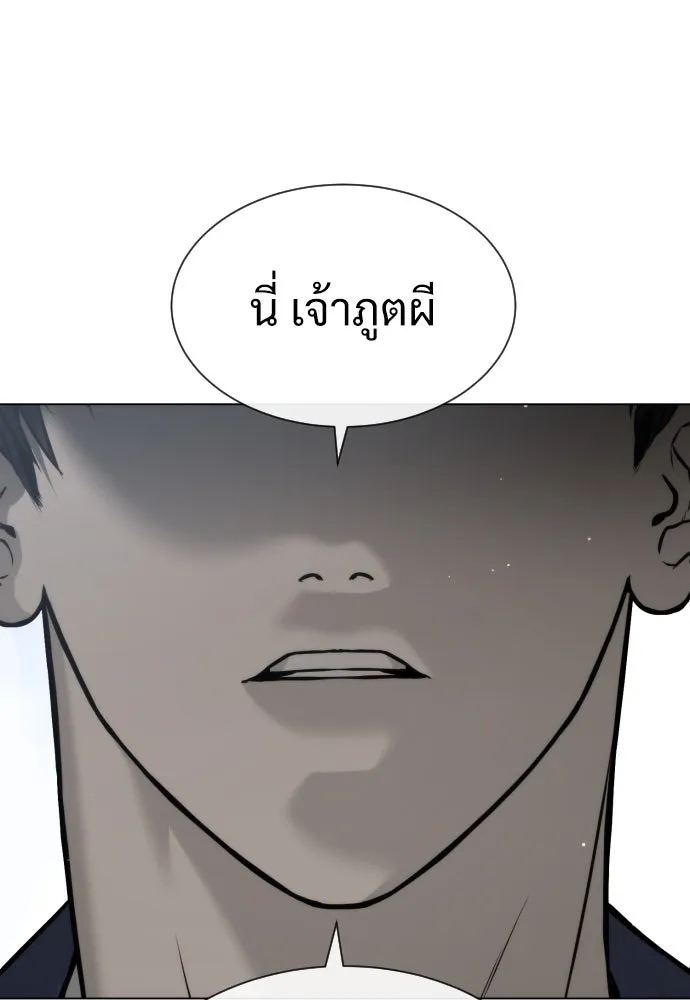 นักฆ่าย้อนวัย ตอนที่ 26 รูปที่ 221