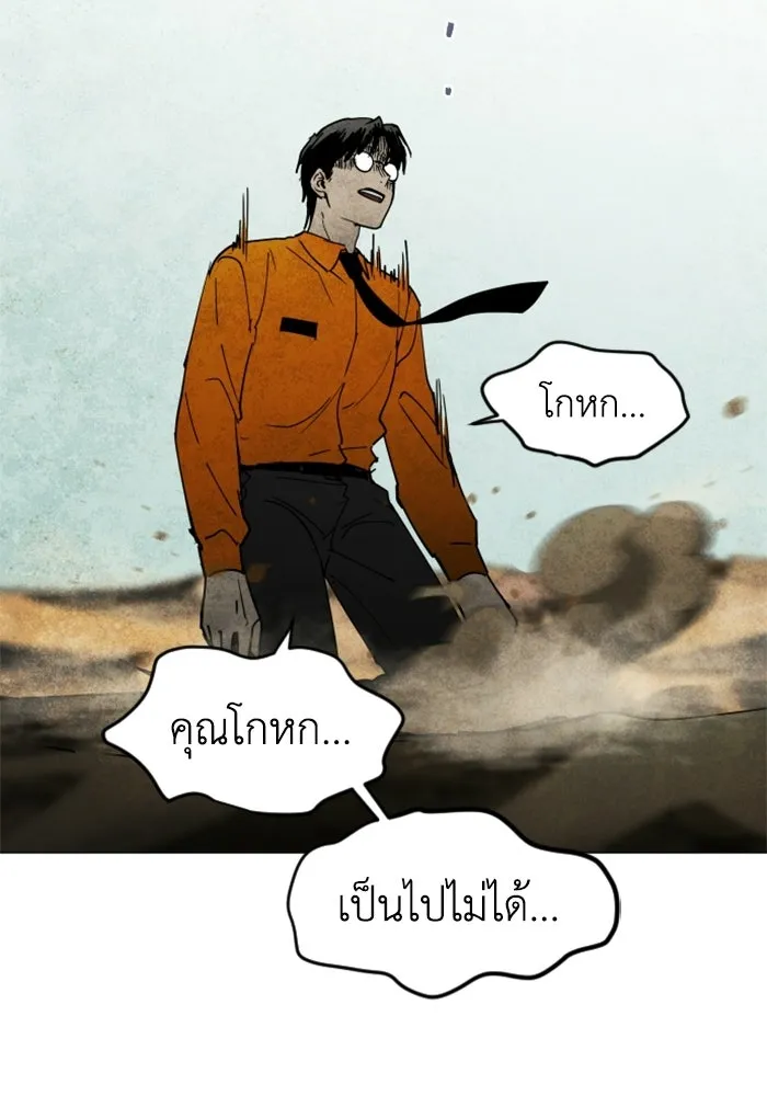 FOG LAND ตอนที่ 15 รูปที่ 32