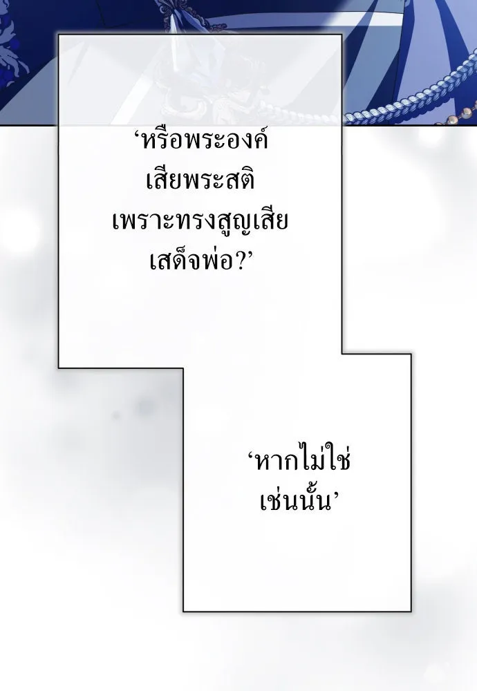 ชิงชีวิตพลิกลิขิตชะตา ตอนที่ 185. อิคารอส(6) รูปที่ 49