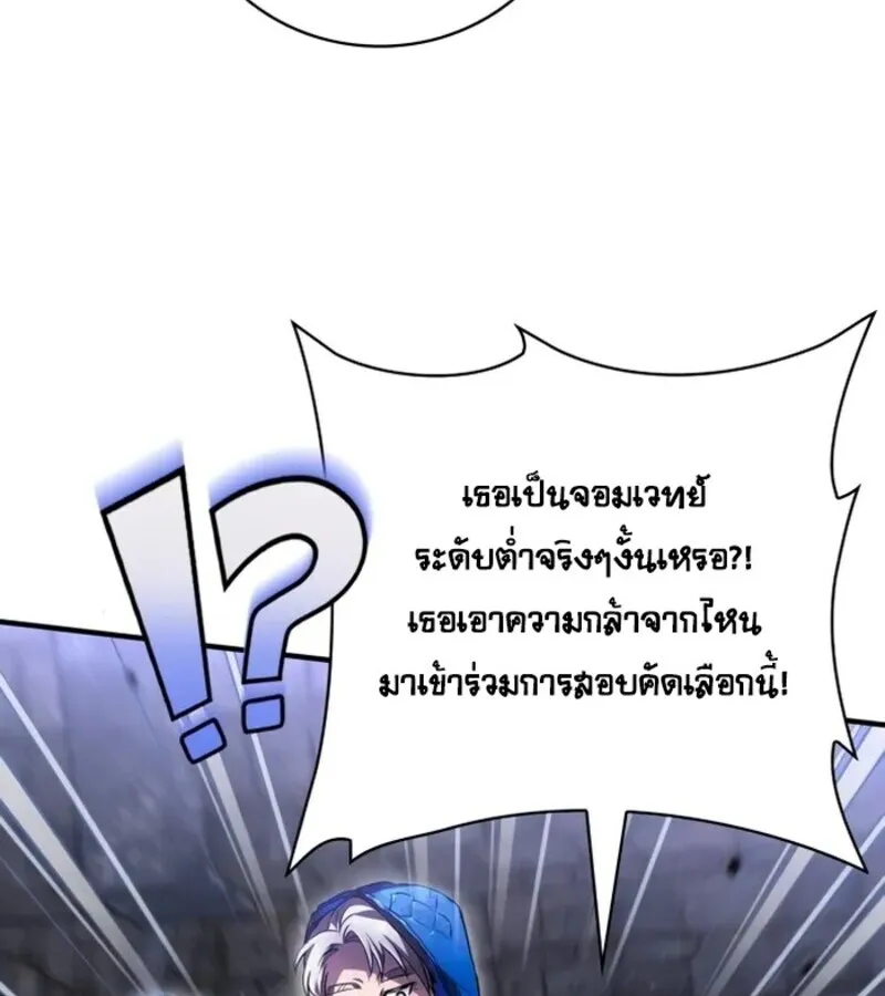 I Become a Legendary Arch Mage by Reading a Book ฉ_นกลายเป_นจอมเวทย_ในตำนานจากการอ_านหน_งส_อ ตอนที่ ตอนที่ 23 รูปที่ 34
