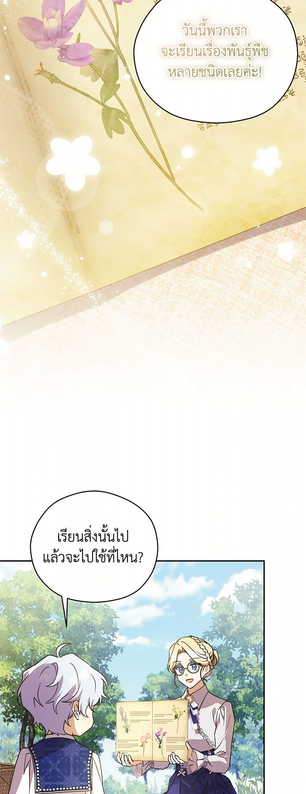 Manga-lc-com อ่านมังงะ อ่านการ์ตูน ออนไลน์ ฟรี Immoral Duke’s Family Needs to be Homeschooled ตอนที่ 1 2 3 4 5 6 7 8 9 10 11 12 13 14 ฟรี ไม่มีโฆษณา Manga-lc - อ่าน มังงะ อ่าน การ์ตูน ออนไลน์ อ่านมังงะ ฟรี