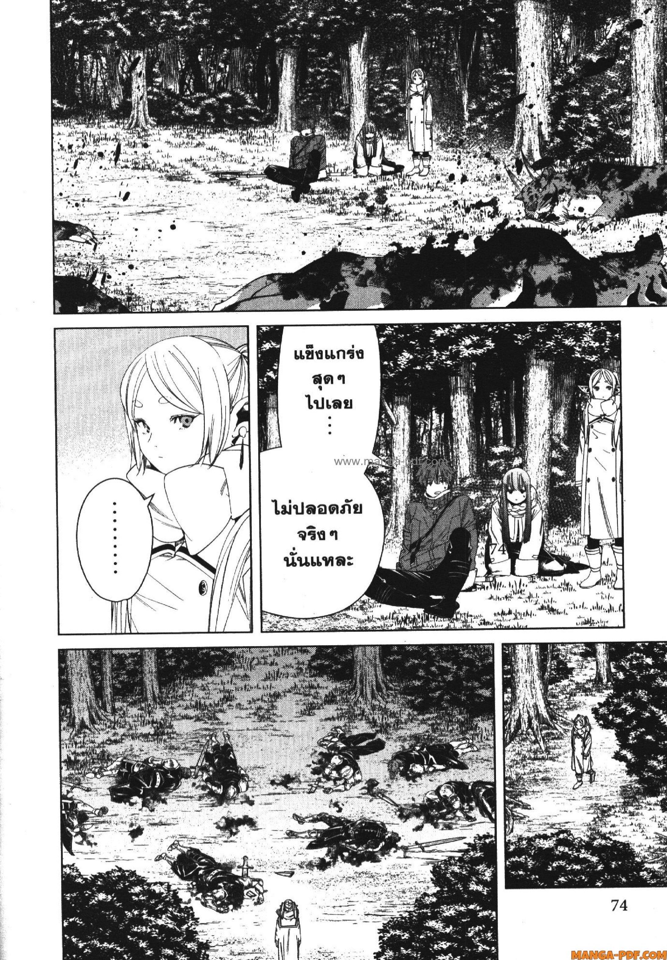 Manga-lc-com อ่านมังงะ อ่านการ์ตูน ออนไลน์ ฟรี Sousou no Frieren ตอนที่ 1 2 3 4 5 6 7 8 9 10 11 12 13 14 ฟรี ไม่มีโฆษณา Manga-lc - อ่าน มังงะ อ่าน การ์ตูน ออนไลน์ อ่านมังงะ ฟรี