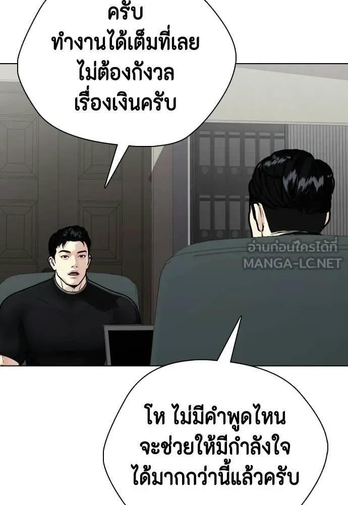เลวฟาดเลว ตอนที่ 162 รูปที่ 192