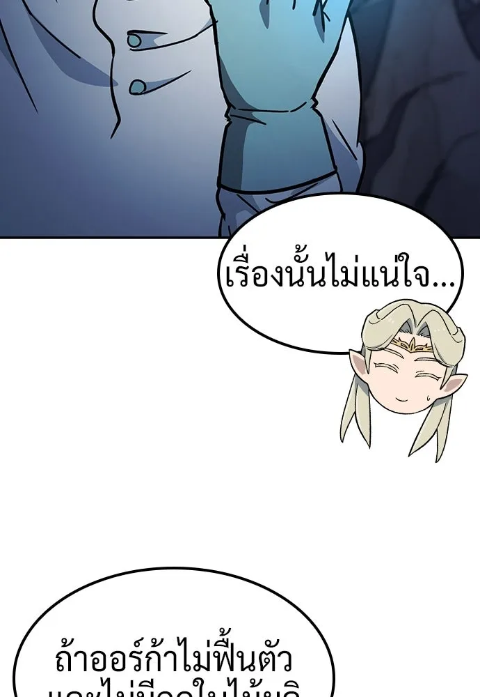 คลินิกสัตว์ต่างโลกของคิมโอจิน ตอนที่ 54 รูปที่ 92