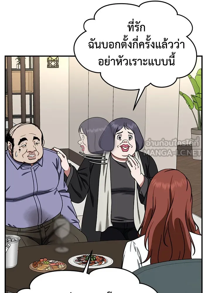 ช่วยเปลี่ยนฉันที ตอนที่ 173. คโยแทฮี 13 รูปที่ 33