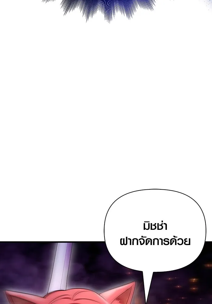 เอาชีวิตรอดในเกมฉบับคนเถื่อน ตอนที่ 47 รูปที่ 128