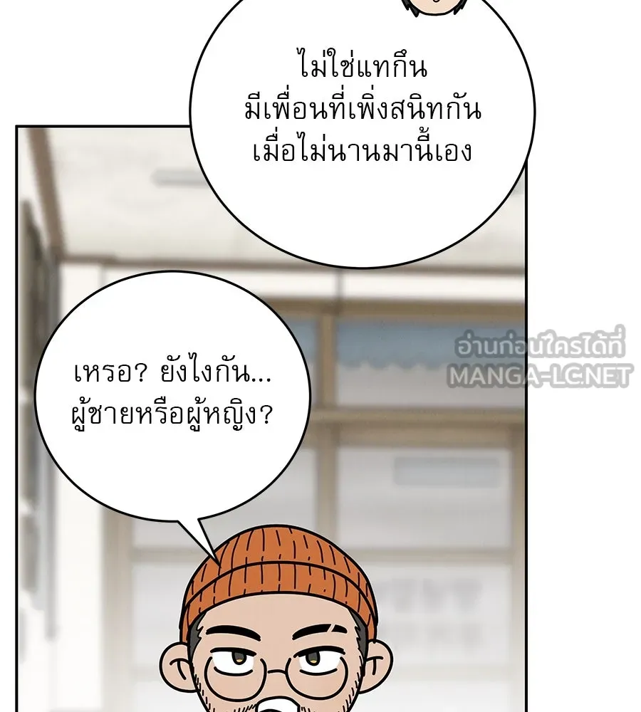 รักหลอกหยอกแฟนเก่า ตอนที่ 32 รูปที่ 60