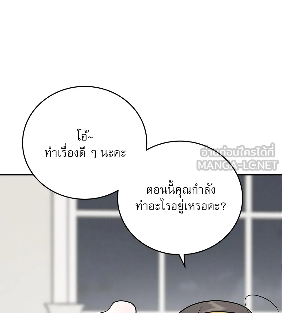 รักหลอกหยอกแฟนเก่า ตอนที่ 25 รูปที่ 60