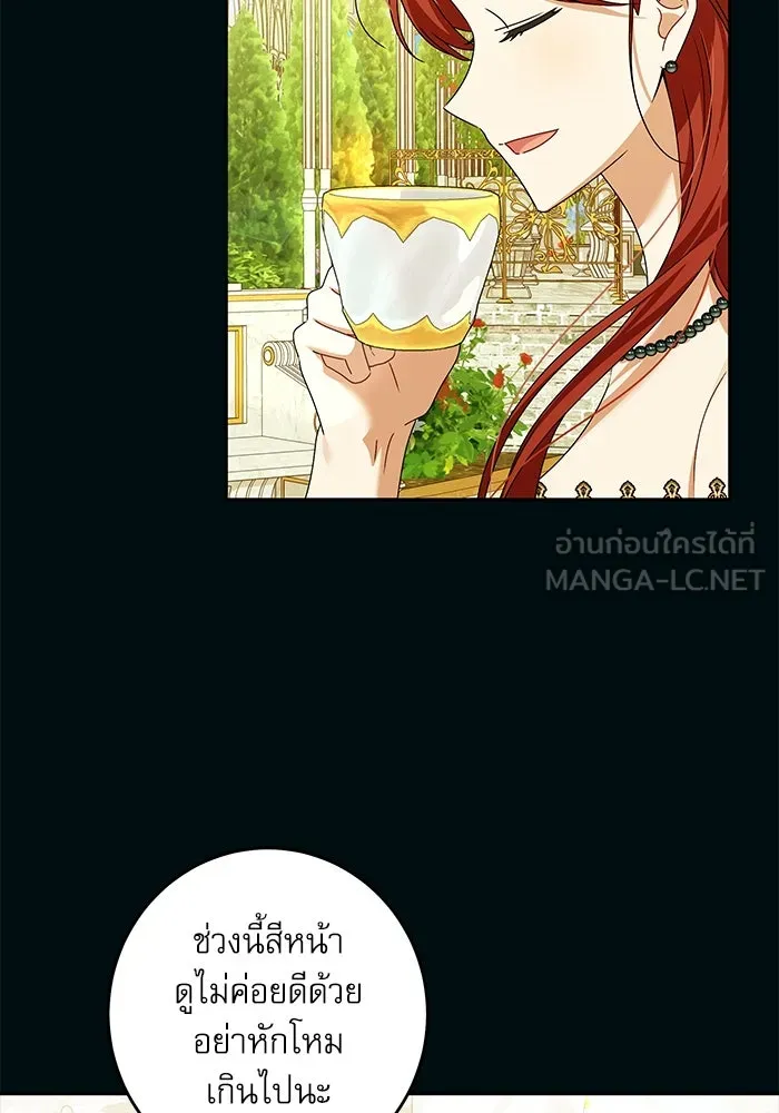 ครอบครัวตัวร้ายปล่อยฉันไปเถอะ ตอนที่ 29 รูปที่ 45
