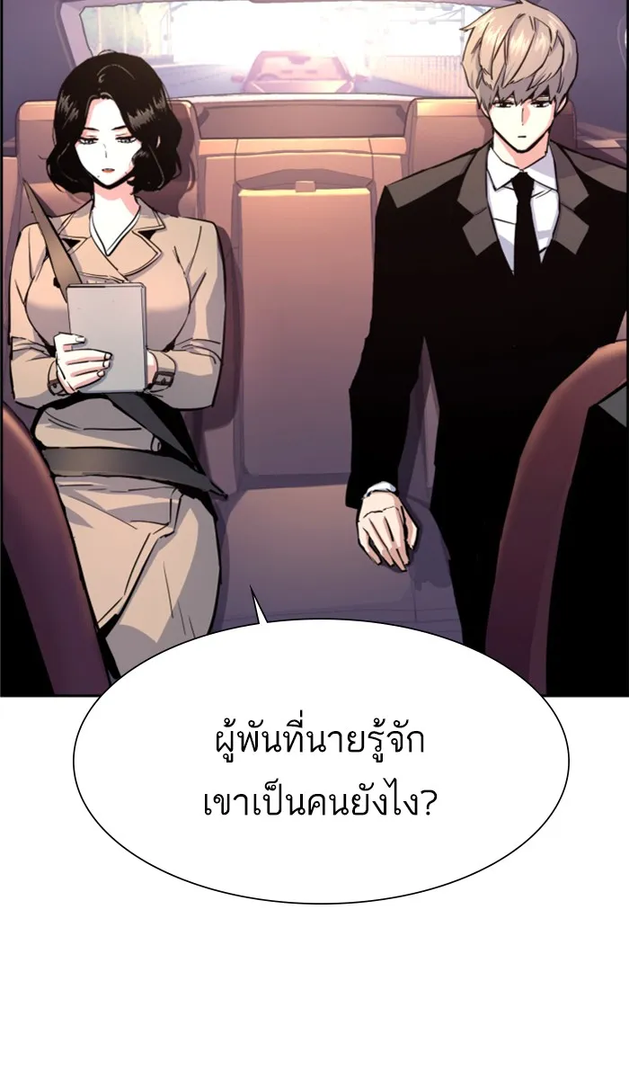 พี่ชายสายบอดี้การ์ด ตอนที่ 103 รูปที่ 49