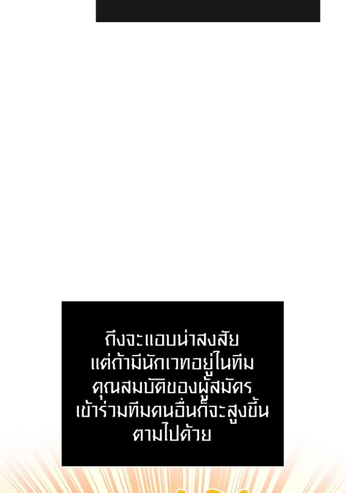 เอาชีวิตรอดในเกมฉบับคนเถื่อน ตอนที่ 37 รูปที่ 41