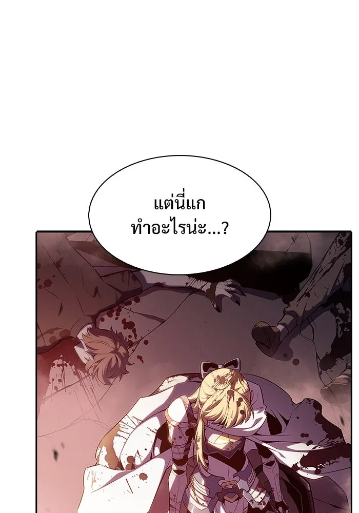 ผู้เล่นหน้าใหม่เลเวลแมกซ์ ตอนที่ 106 หายนะทั้ง 3 (2) รูปที่ 122