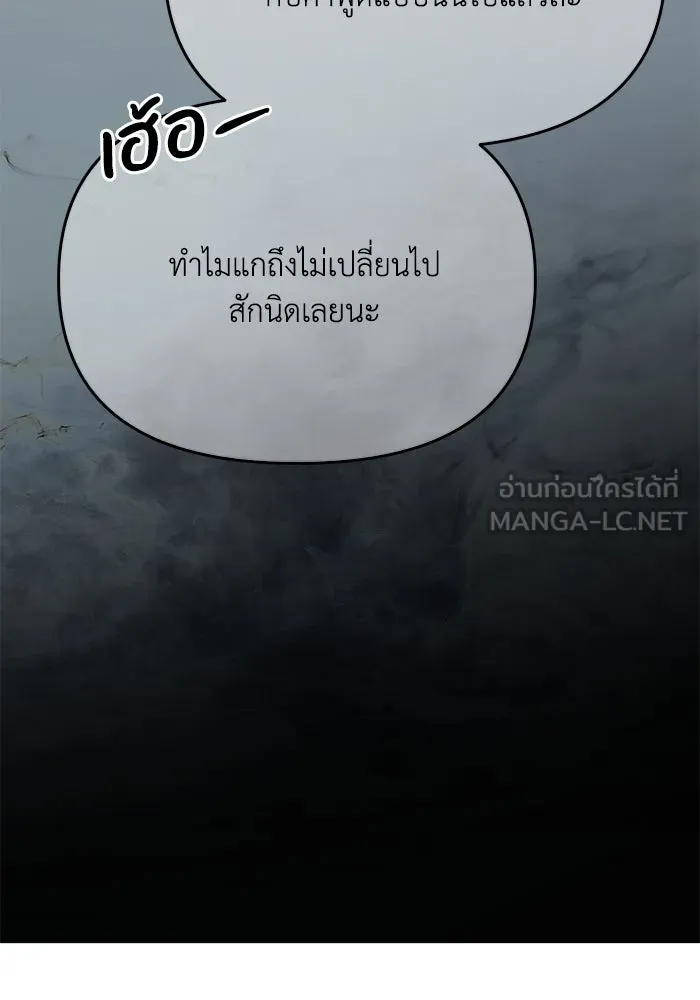 รักน้ำ รักปลา รักเธอนะ ตอนที่ 33 ปลามุ่งมั่น รูปที่ 54