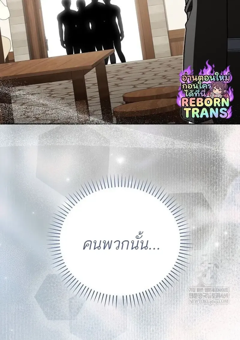 Concept Grasping Magic Genius ตอนที่ ตอนที่ 46 รูปที่ 130