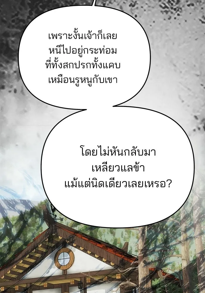 เกมรักจับสามี ตอนที่ 86 รูปที่ 77
