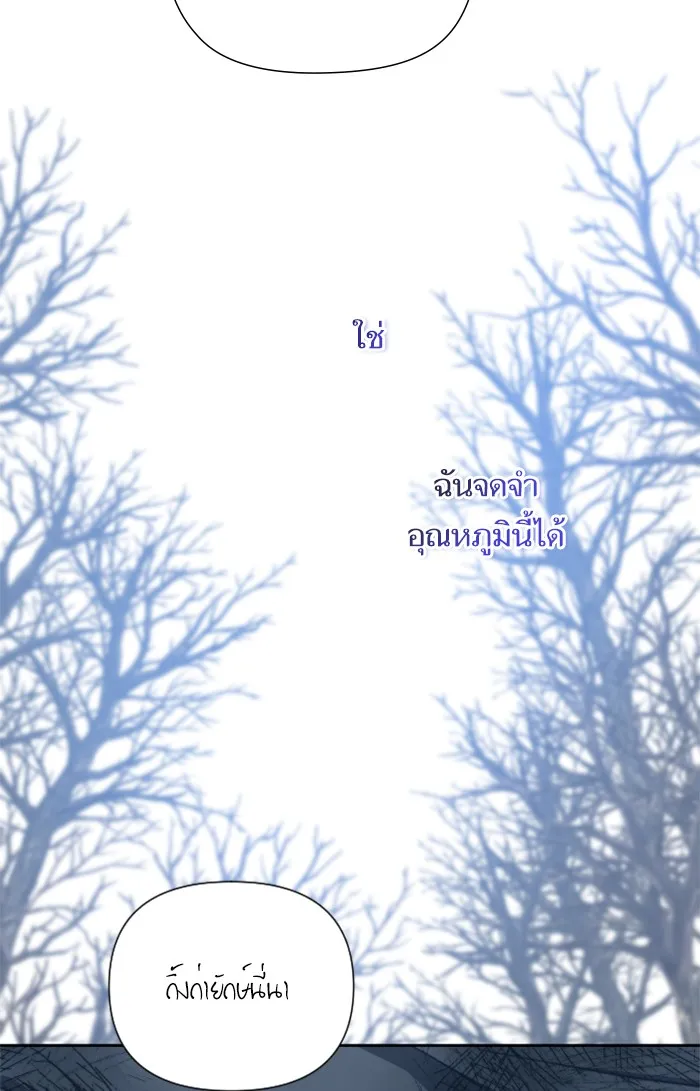 บุตรสาวของดยุกปีศาจ ตอนที่ 26 รูปที่ 20