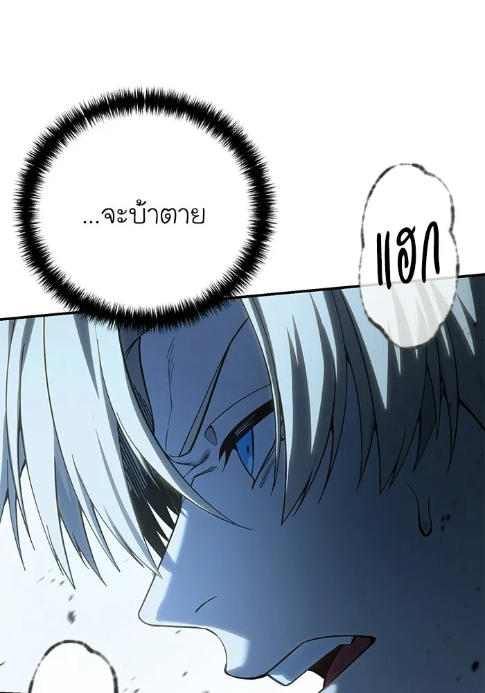 ยอดนักดาบผู้โอบอุ้มดารา ตอนที่ 100 รูปที่ 113