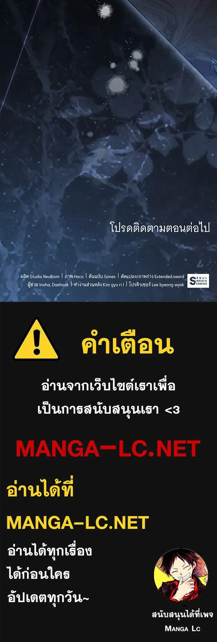 ทุกอย่างที่เสียไป ฉันขอทวงคืน ตอนที่ 12 รูปที่ 88