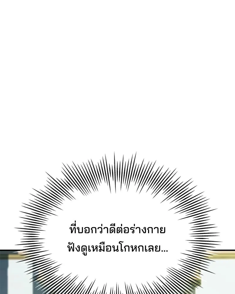 เจ้าชายแผนโบราณ ตอนที่ 49 รูปที่ 73