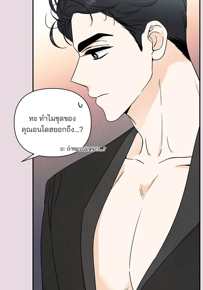 ปุลโซราได้เวลาดัง ตอนที่ 14 รูปที่ 7