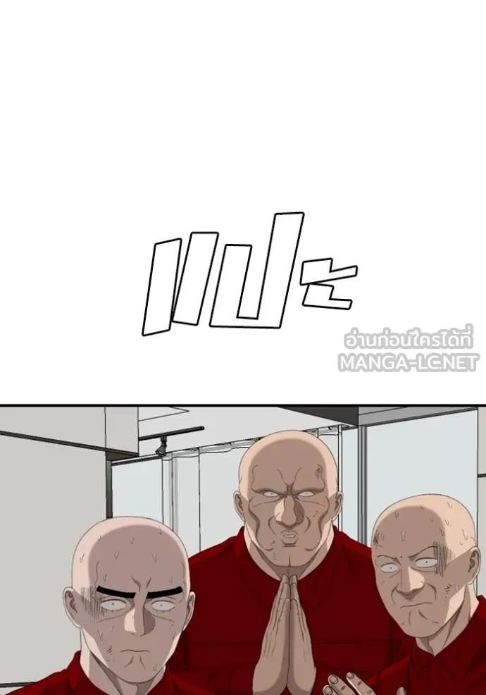 BAD GUY ตอนที่ 247 รูปที่ 96