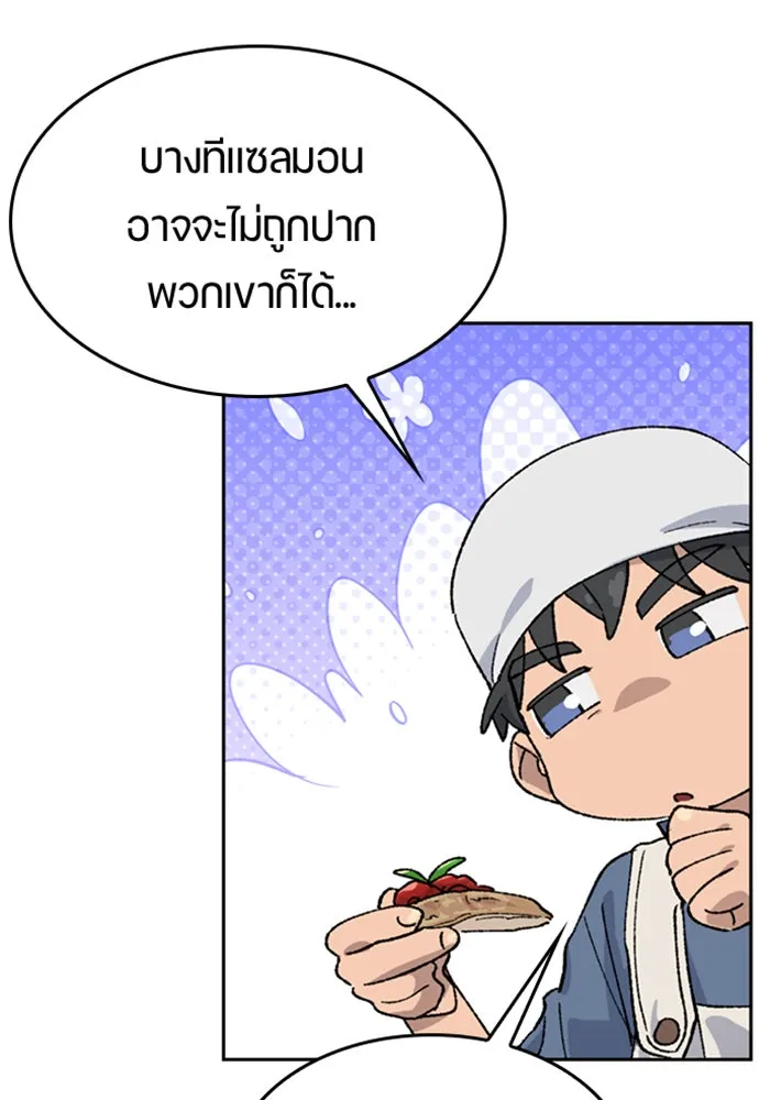 ตั้งแคมป์ฮีลใจในต่างโลก ตอนที่ 41 รูปที่ 85
