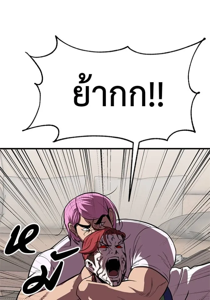 เรียกฉันว่าพระเจ้า ตอนที่ 16 รูปที่ 53