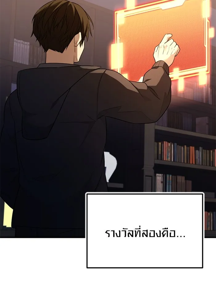 พลิกชะตาคว้าไอเทมระดับเทพ ตอนที่ 45 ความลับของระบบ รูปที่ 43