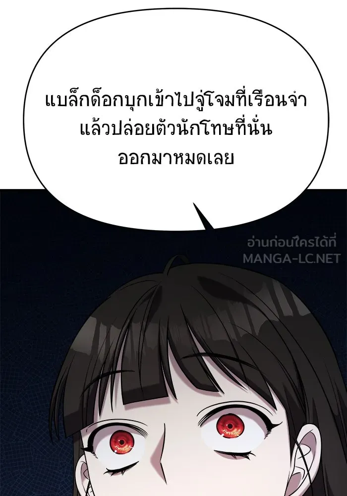 วายร้ายก็อยากมีรัก ตอนที่ 54 รูปที่ 75