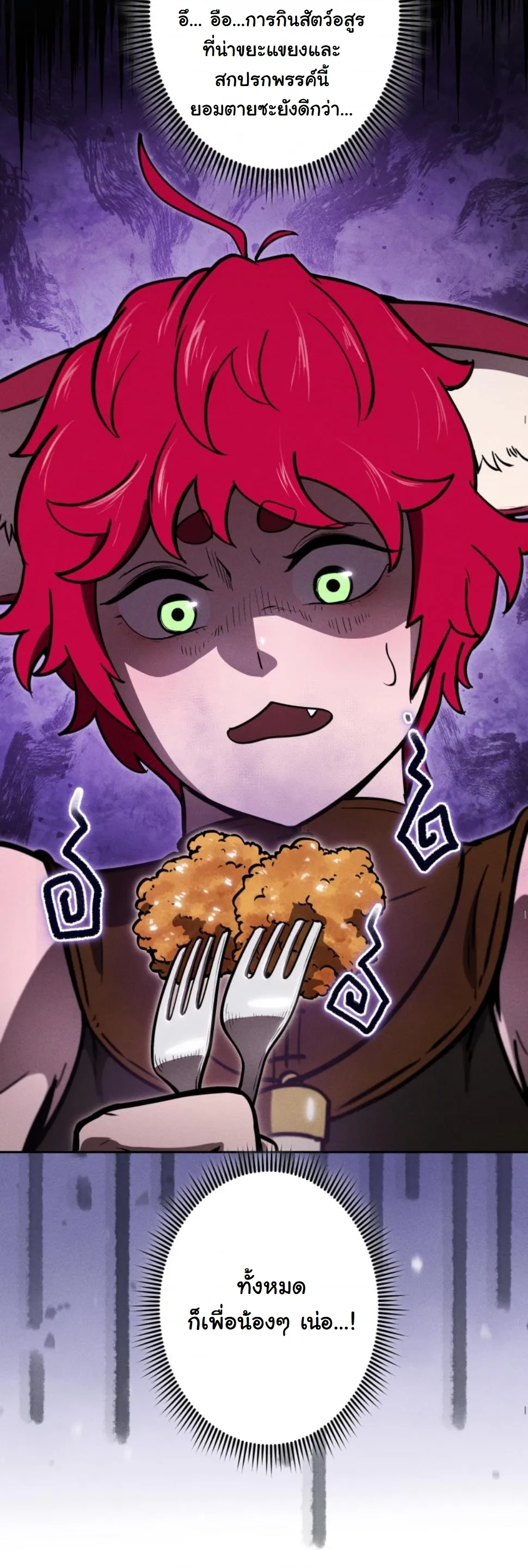 Dungeon Gourmet อ_ศว_นเป_บพ_สดาร เปล_ยนม_งกรให_เป_นเมน_เด_ด ตอนที่ ตอนที่ 15 รูปที่ 14