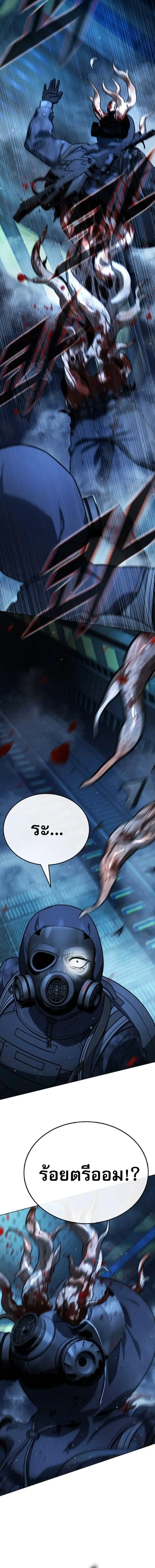 Zombie Papa ค_ณพ_อระห_ำพ_นธ_ซอมบ_ ตอนที่ ตอนที่ 25 รูปที่ 18