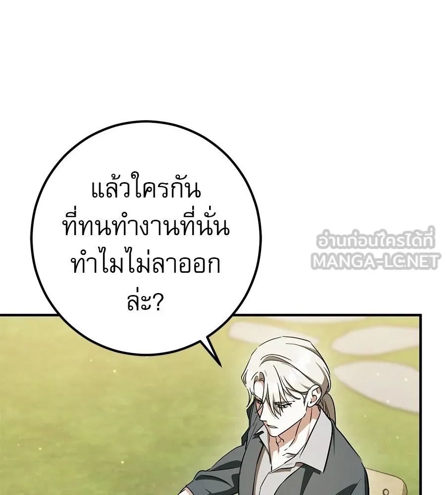 เรือนจำรัก ตอนที่ ตอนพิเศษ 2 รูปที่ 78