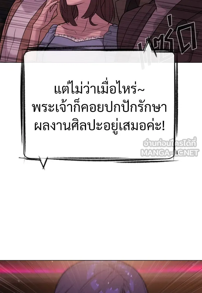 นักฆ่าย้อนวัย ตอนที่ 28 รูปที่ 138