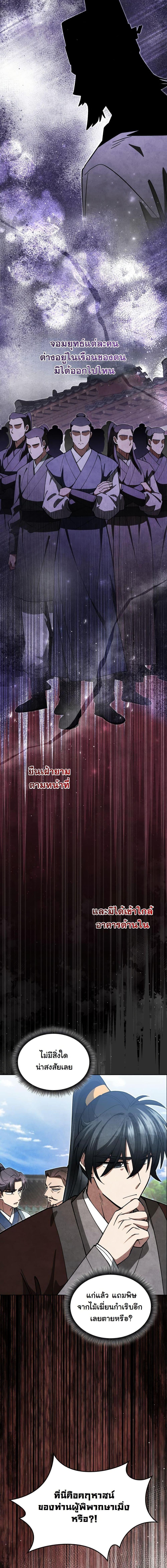 Manga-lc-com อ่านมังงะ อ่านการ์ตูน ออนไลน์ ฟรี How to Survive as a Martial World Civil Servant ตอนที่ 1 2 3 4 5 6 7 8 9 10 11 12 13 14 ฟรี ไม่มีโฆษณา Manga-lc - อ่าน มังงะ อ่าน การ์ตูน ออนไลน์ อ่านมังงะ ฟรี