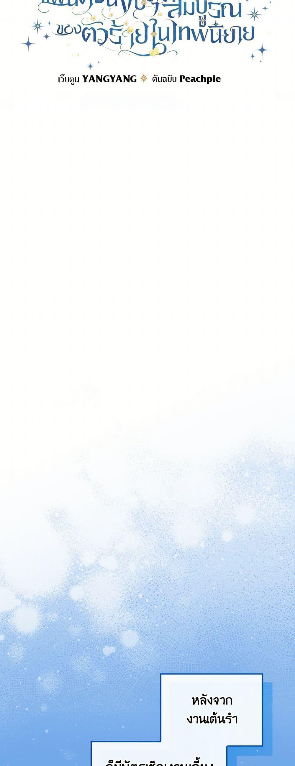 Manga-lc-com อ่านมังงะ อ่านการ์ตูน ออนไลน์ ฟรี The Perfect Plan for a Fairy-Tale Ending ตอนที่ 1 2 3 4 5 6 7 8 9 10 11 12 13 14 ฟรี ไม่มีโฆษณา Manga-lc - อ่าน มังงะ อ่าน การ์ตูน ออนไลน์ อ่านมังงะ ฟรี