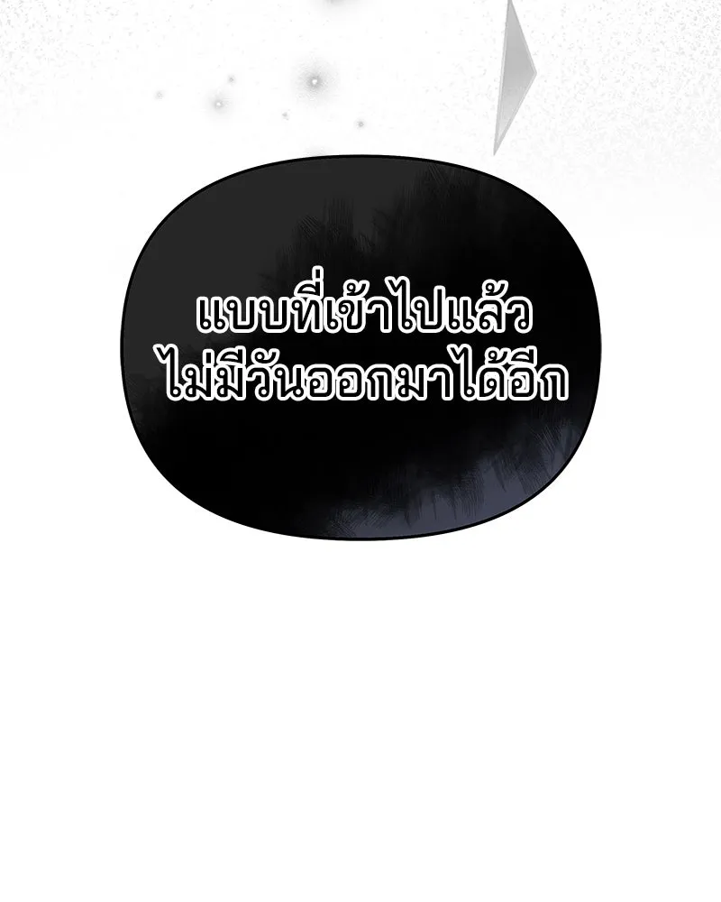 จ้า แม่คนสวย ตอนที่ 22 รูปที่ 104