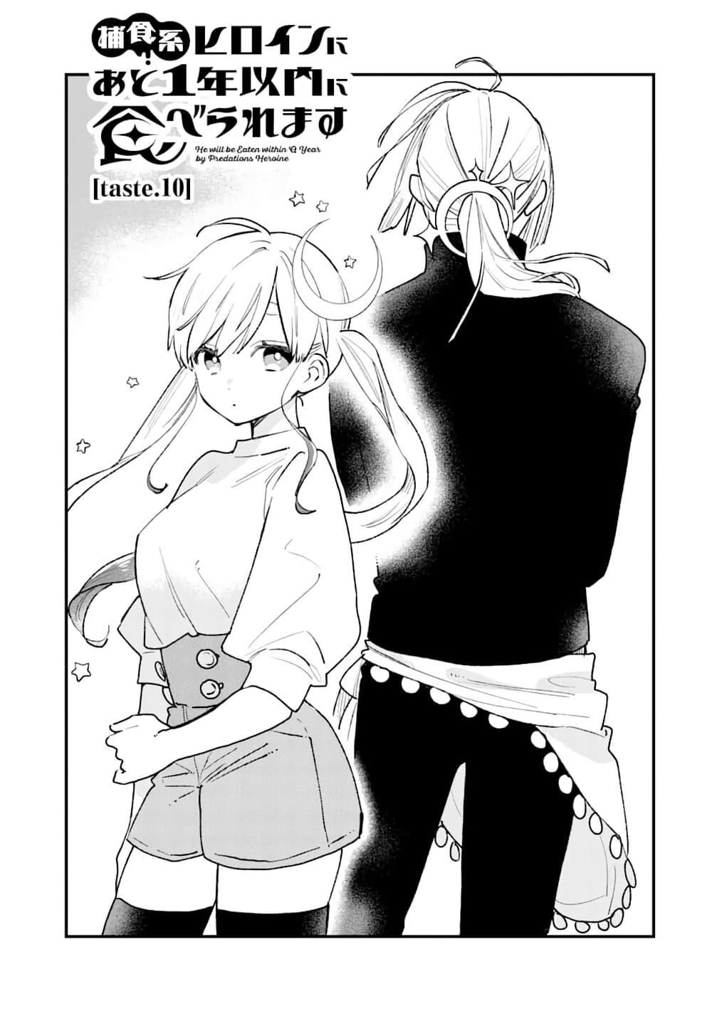 Manga-lc-com อ่านมังงะ อ่านการ์ตูน ออนไลน์ ฟรี Hoshoku-kei heroine ni ato ichi-nen inai ni taberaremasu ตอนที่ 1 2 3 4 5 6 7 8 9 10 11 12 13 14 ฟรี ไม่มีโฆษณา Manga-lc - อ่าน มังงะ อ่าน การ์ตูน ออนไลน์ อ่านมังงะ ฟรี